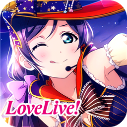 Lovelive学园偶像季群星闪耀