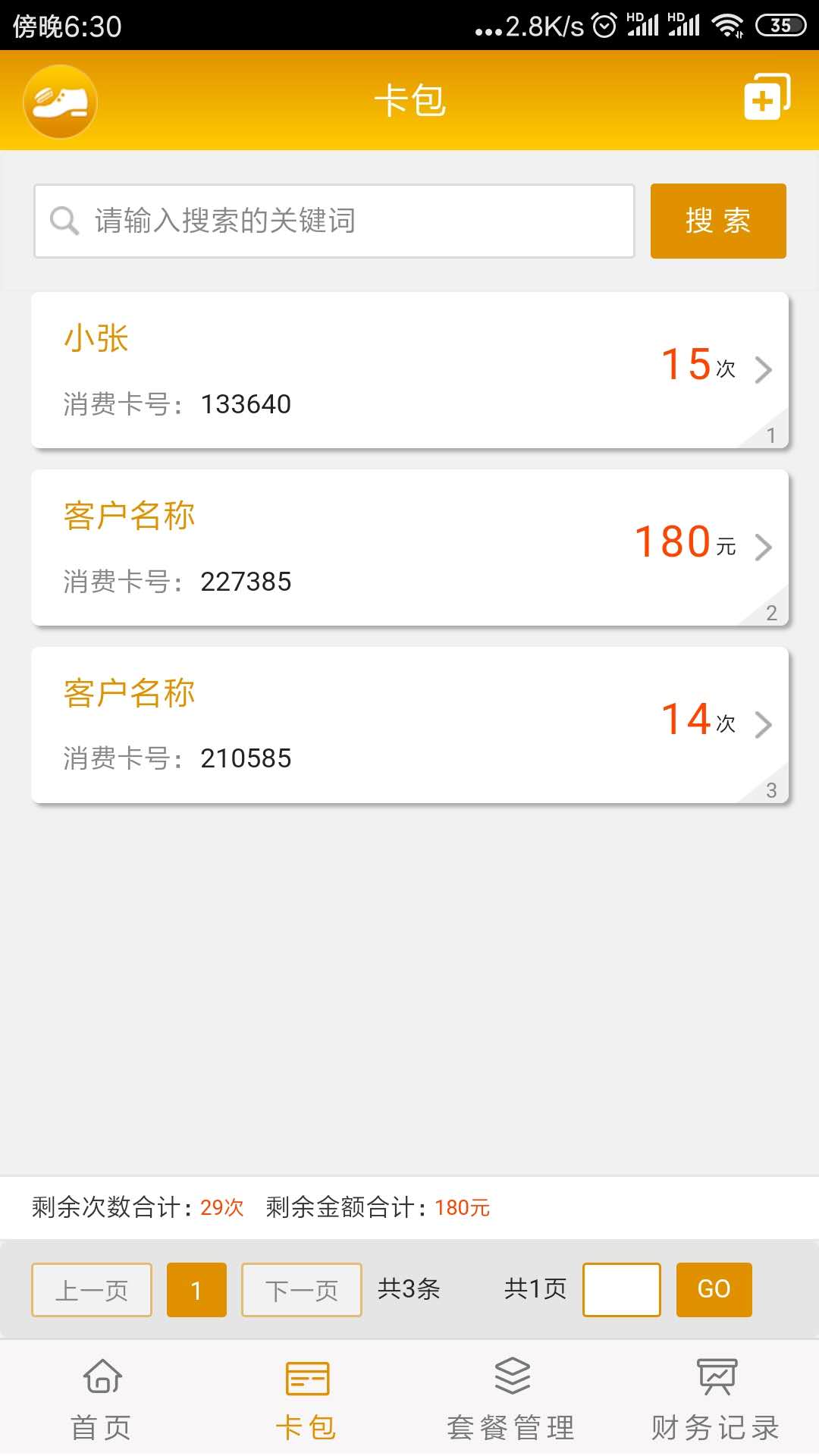 擦鞋宝