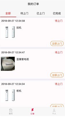 啥都收
