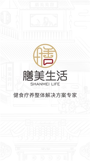 膳美生活