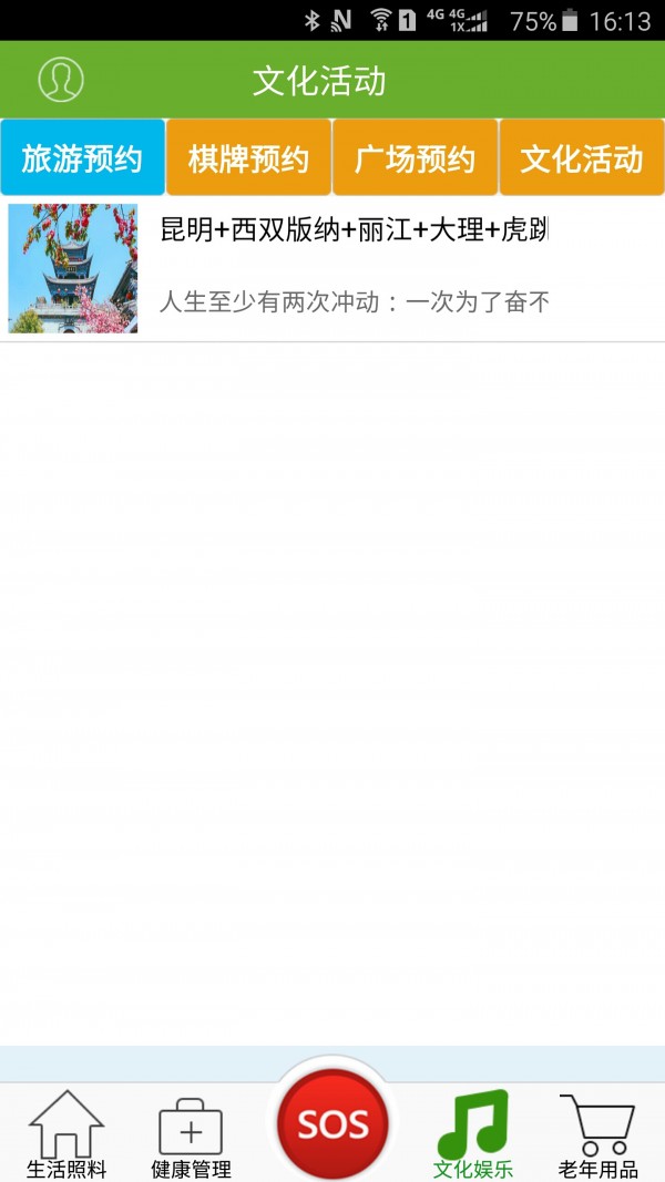 亲安