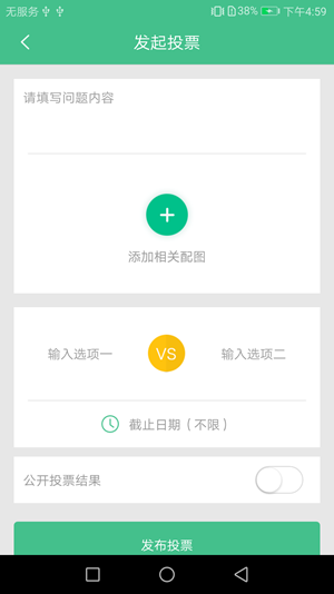 互赞投票