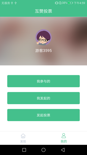 互赞投票