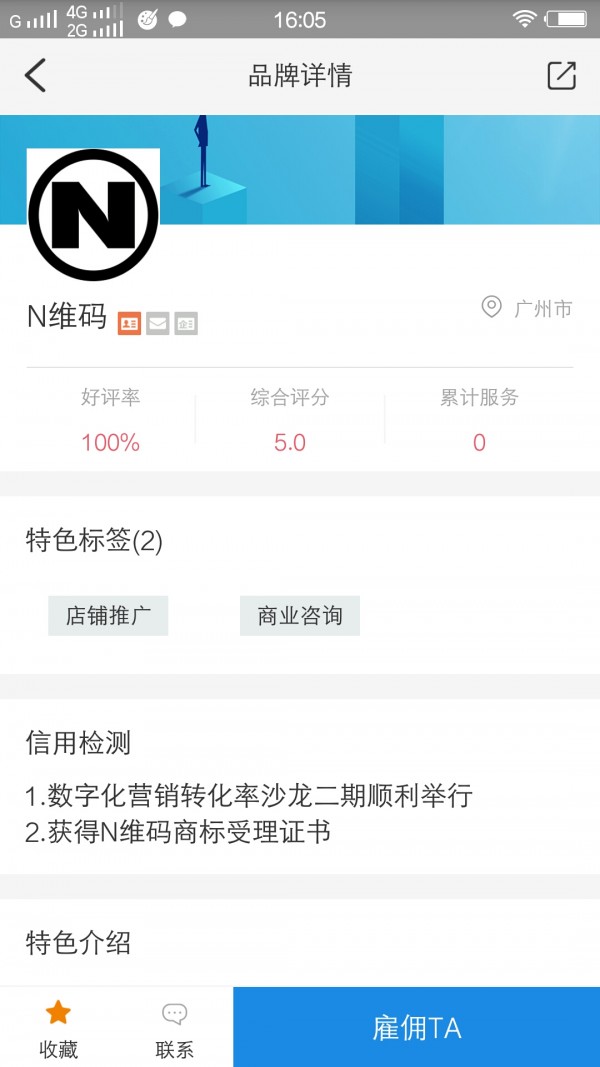 N维码