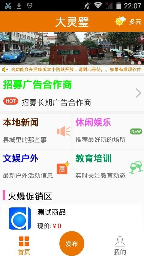 掌上灵璧
