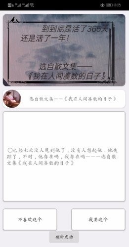 我在人间凑数的日子