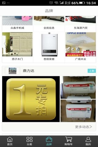 智慧临县