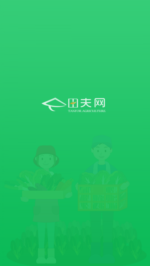田夫网
