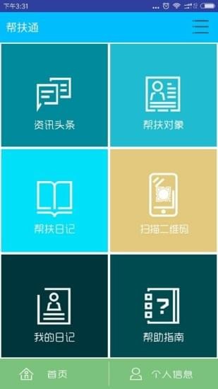 宁远精准扶贫