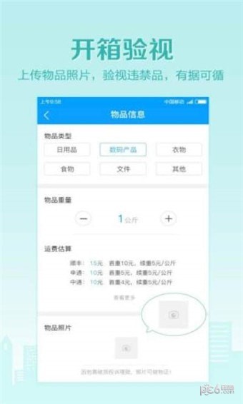 中通宝盒