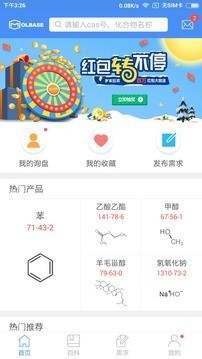 摩贝化学品手机版