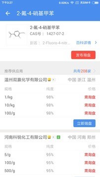 摩贝化学品手机版