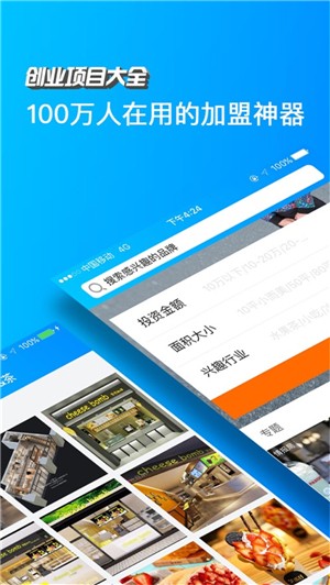 创业项目大全