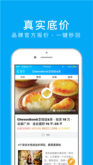 创业项目大全