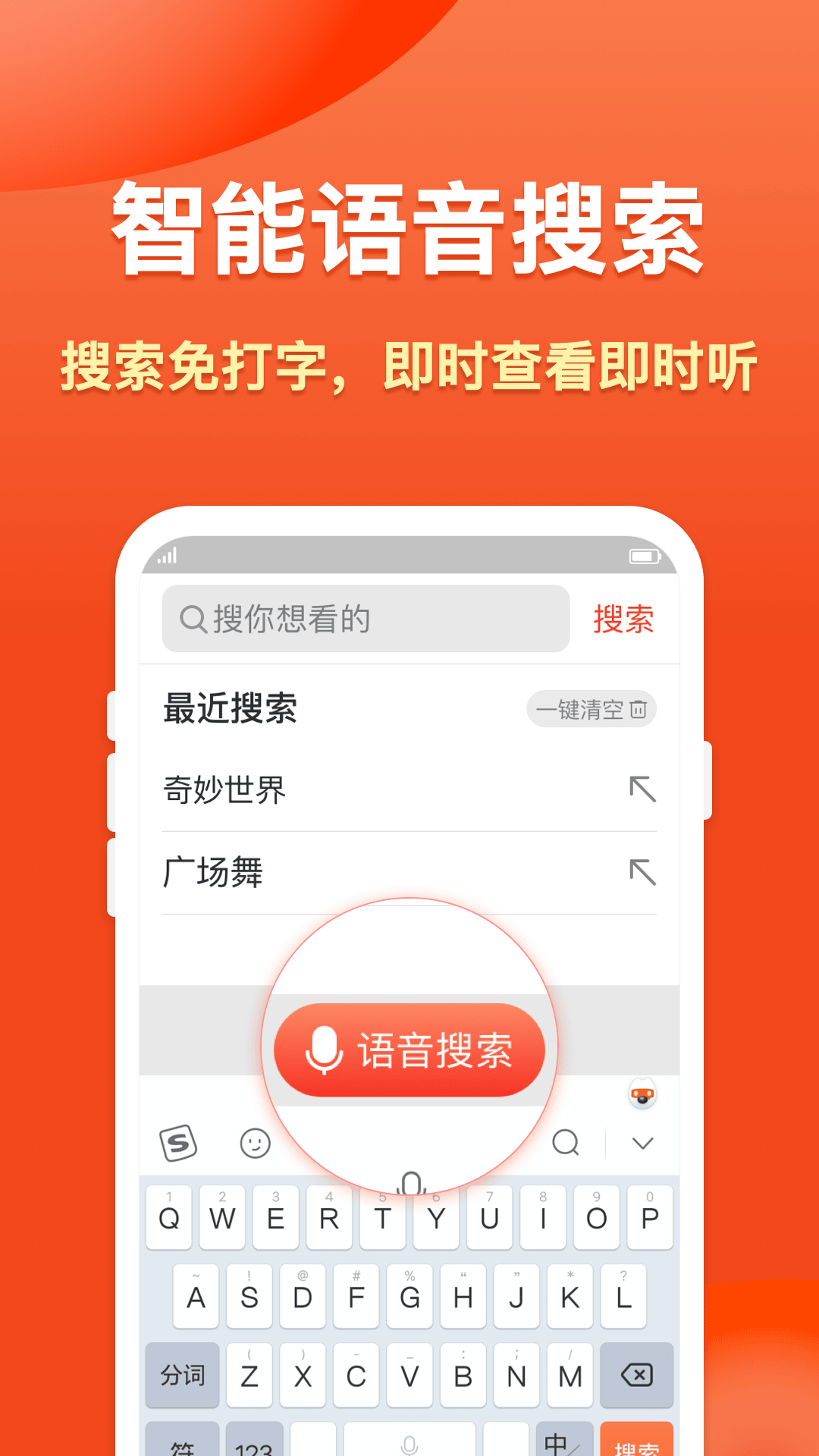 搜搜浏览器大字版