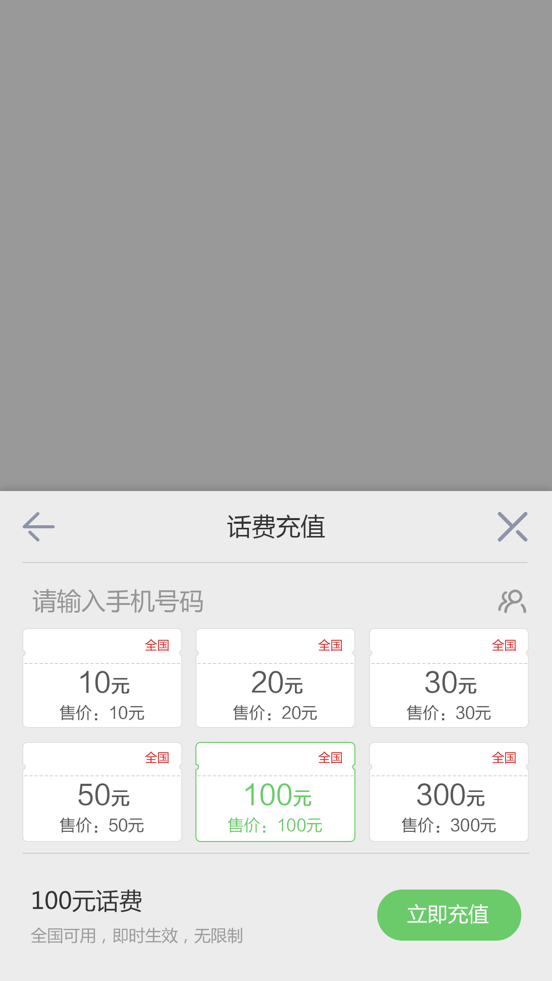 免流浏览器