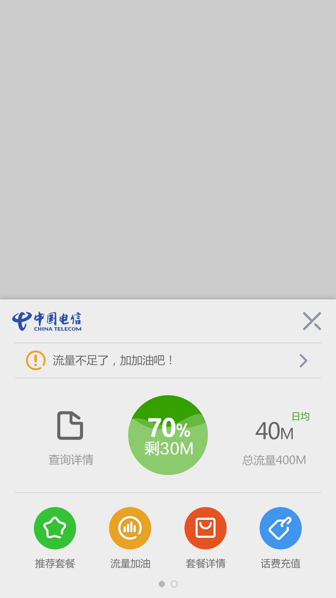 免流浏览器