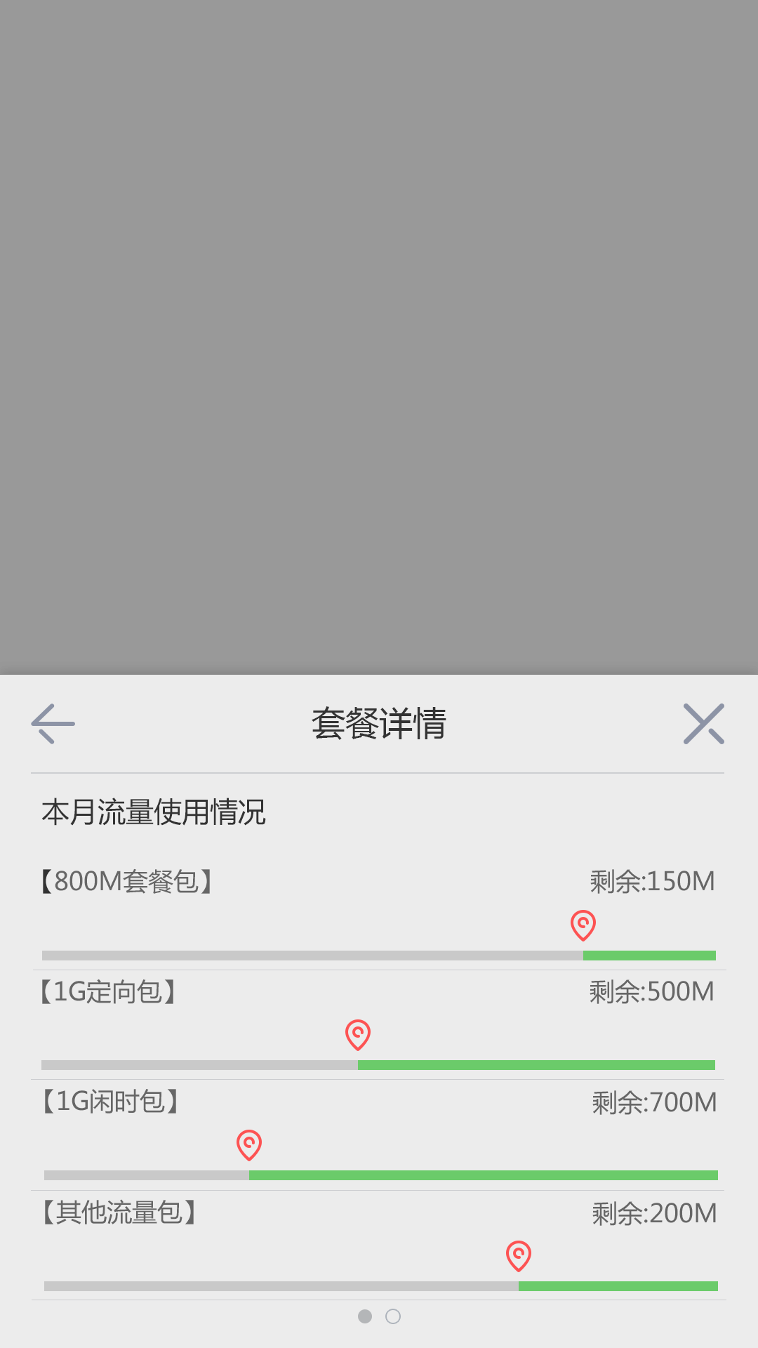 免流浏览器