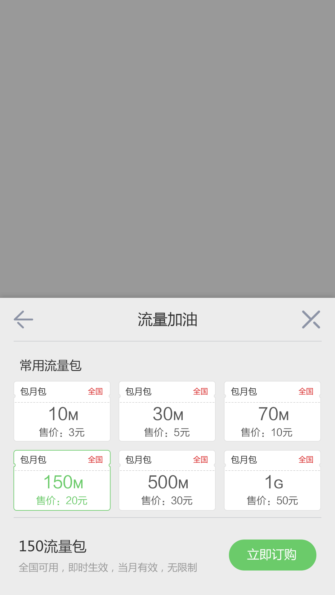 免流浏览器