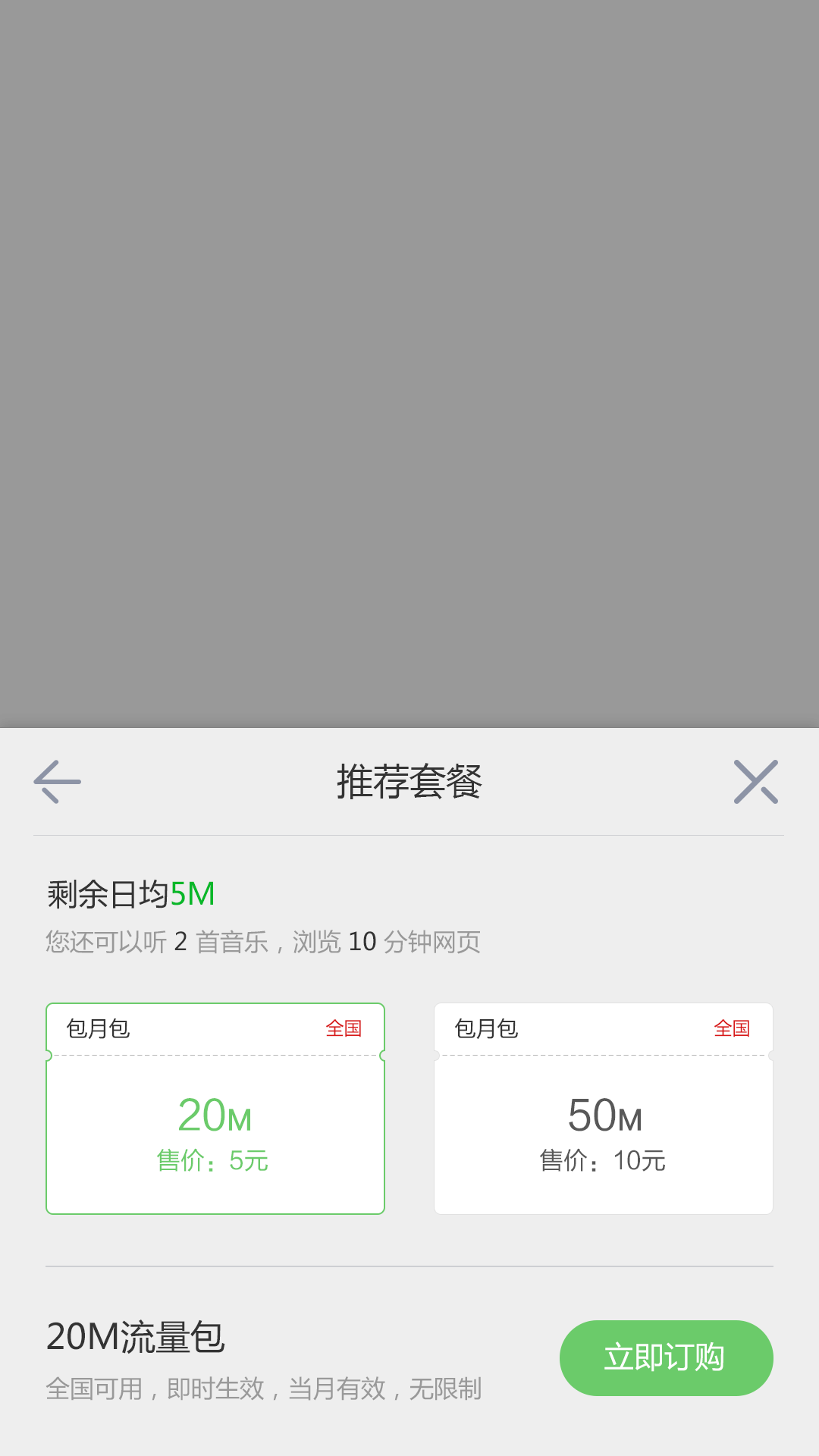免流浏览器