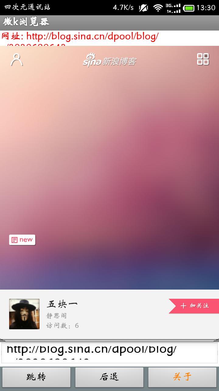 微k浏览器
