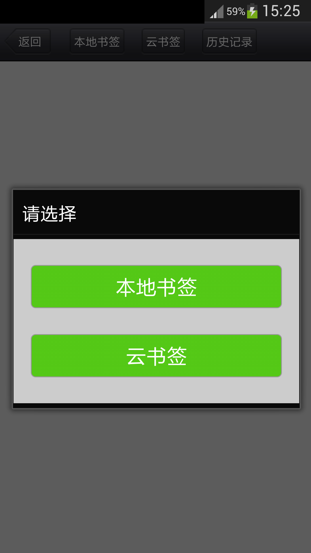 永联浏览器