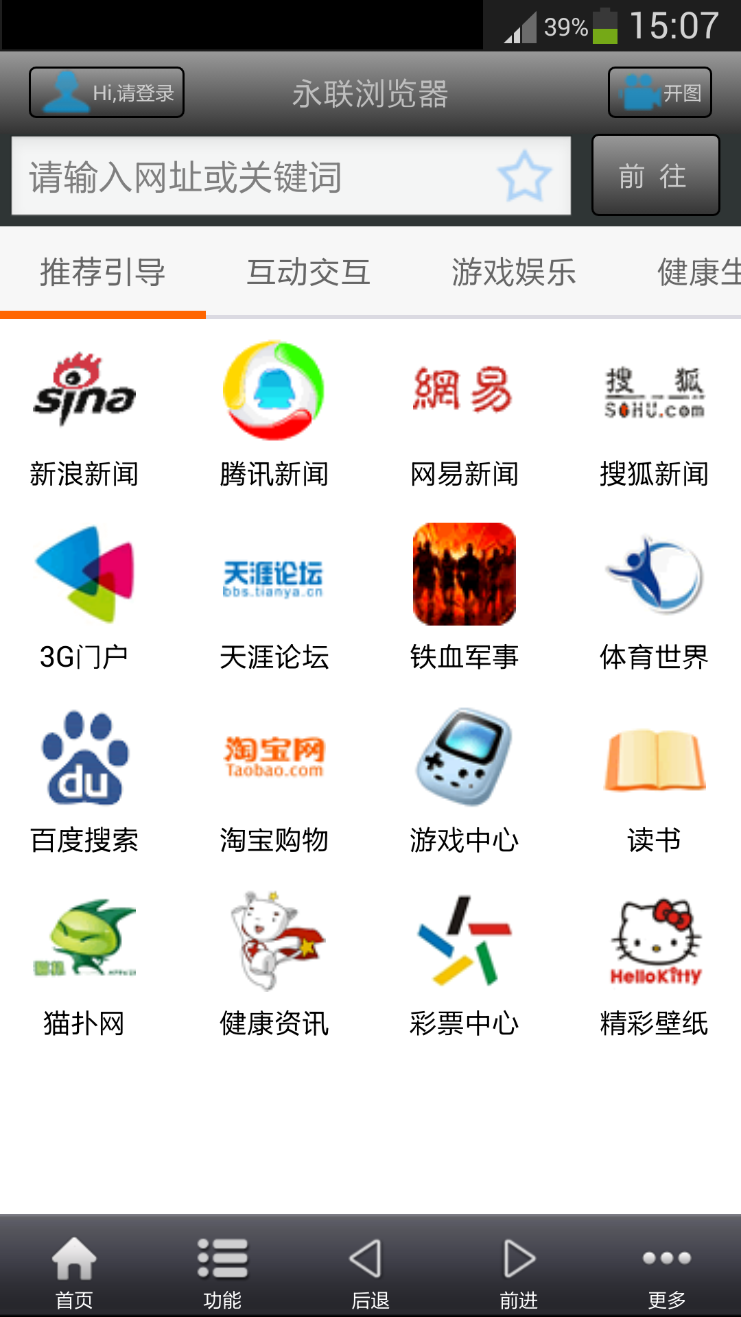 永联浏览器
