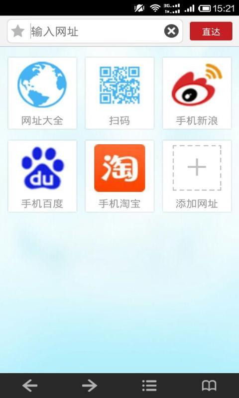 无线浏览器