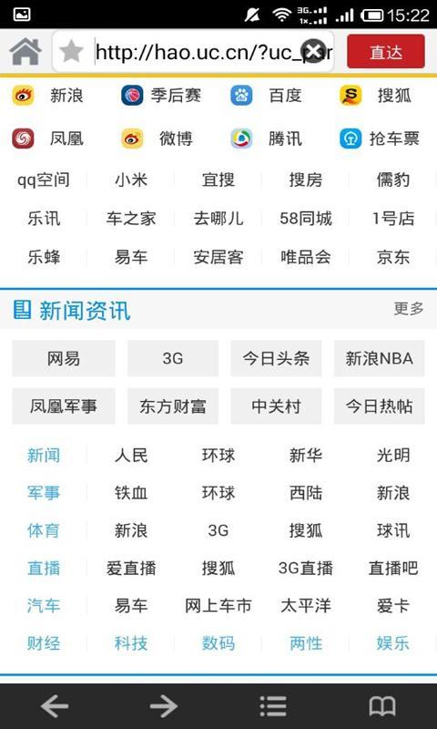 无线浏览器