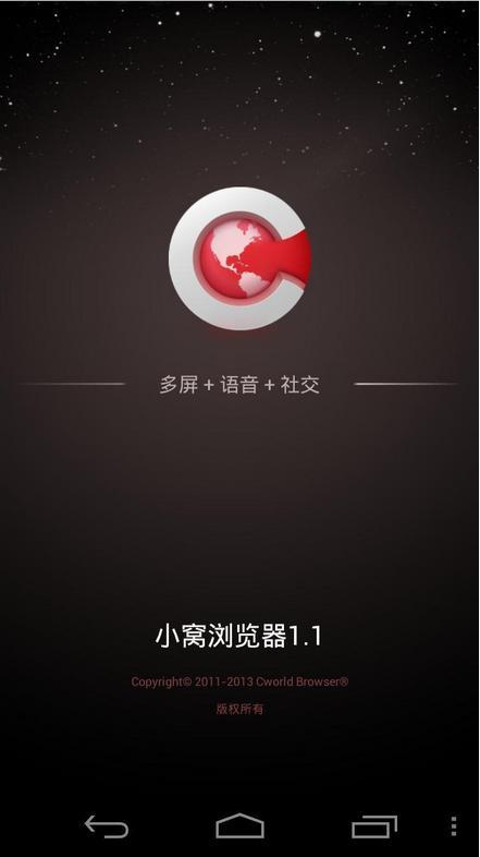 小窝浏览器
