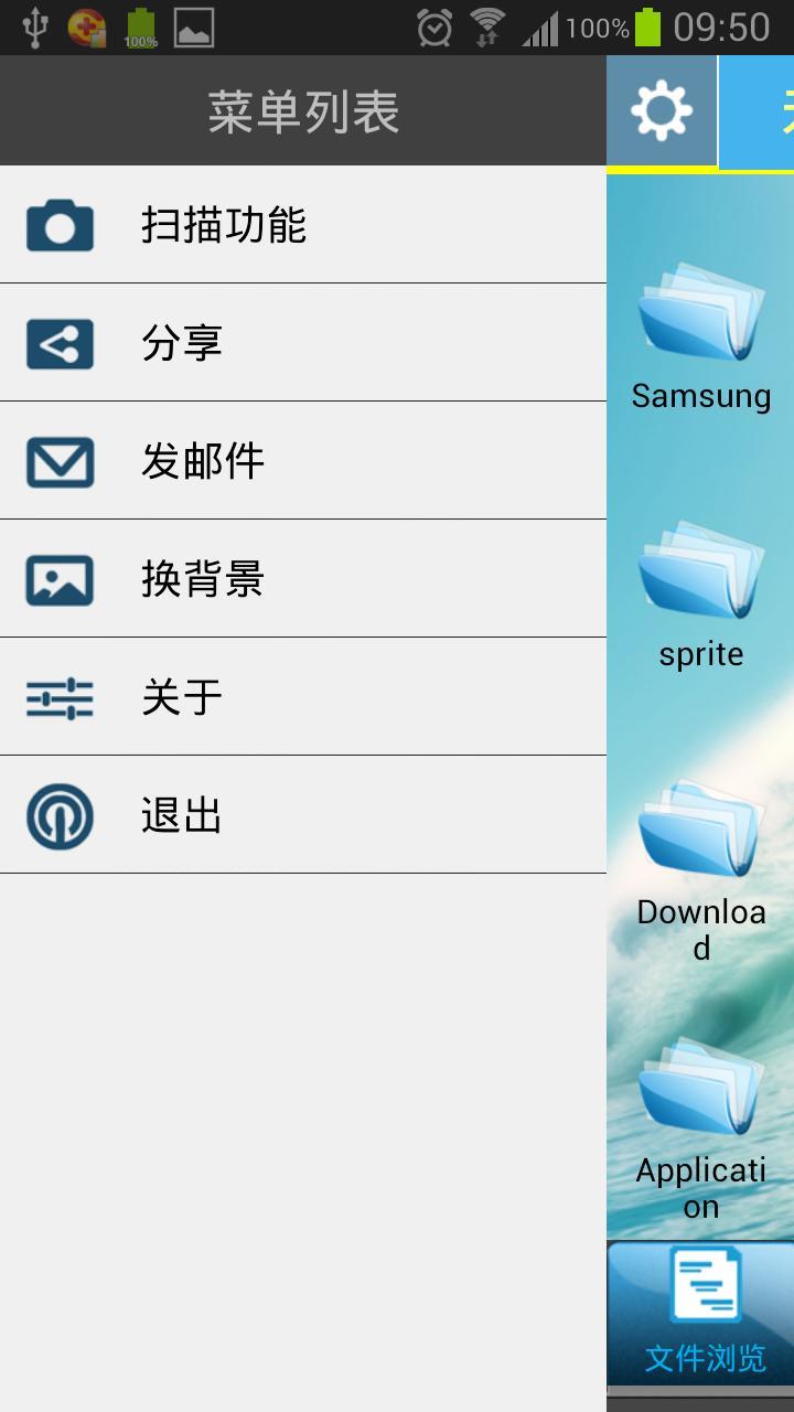无忧文件浏览器