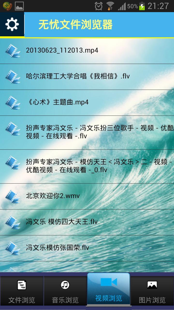 无忧文件浏览器