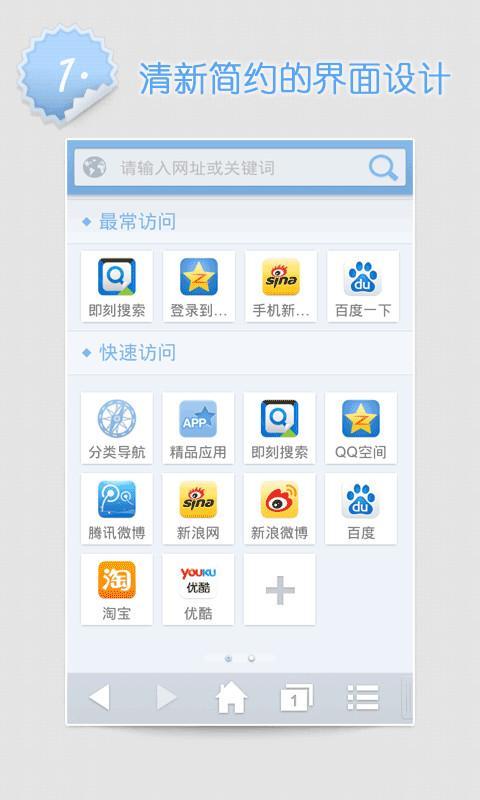 即刻浏览器