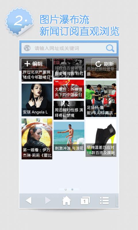即刻浏览器
