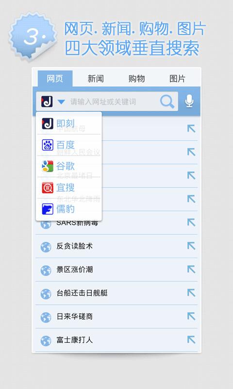 即刻浏览器