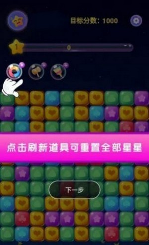 欢乐星星乐