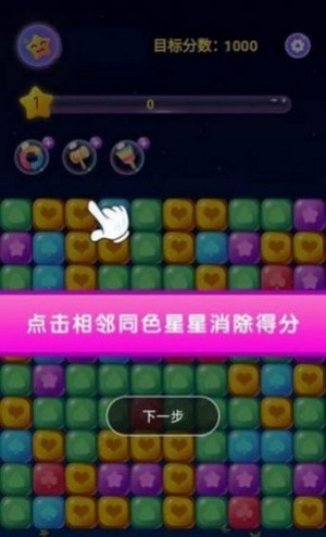 欢乐星星乐