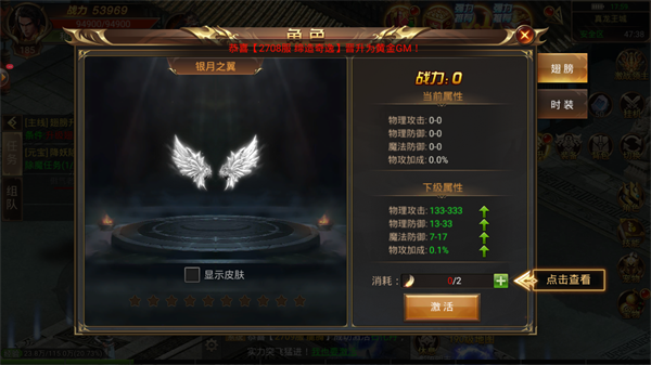 豪门传奇