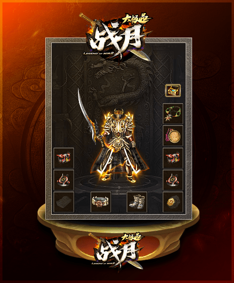 战月大极品
