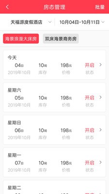 爱拼途商户端