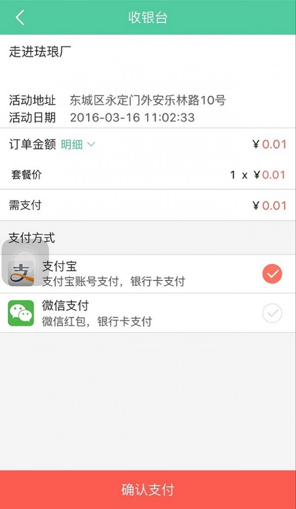 悦悦亲子游