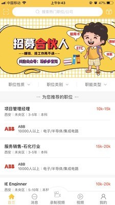 聘多多