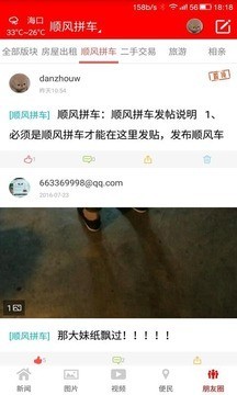 今日儋州