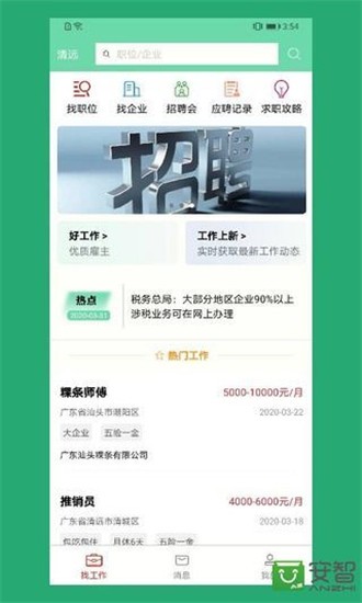 e路前程