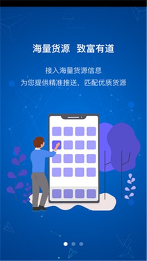 瑞和司机端