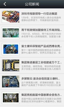 富士康e频道