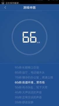 微保大师