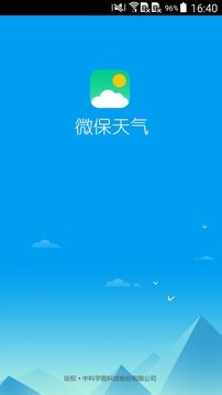 微保大师