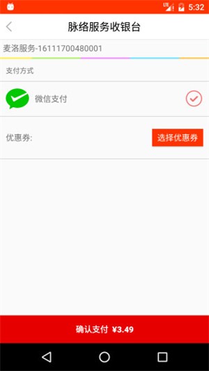 麦洛服务