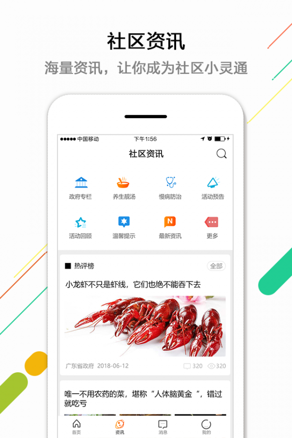 幸福e区